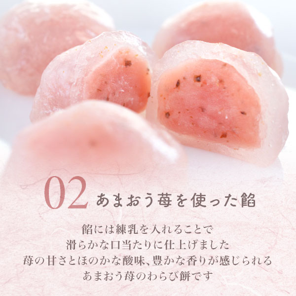 日本直送 日本福岡必買伴手禮 風美庵甘王草莓夾心蕨餅