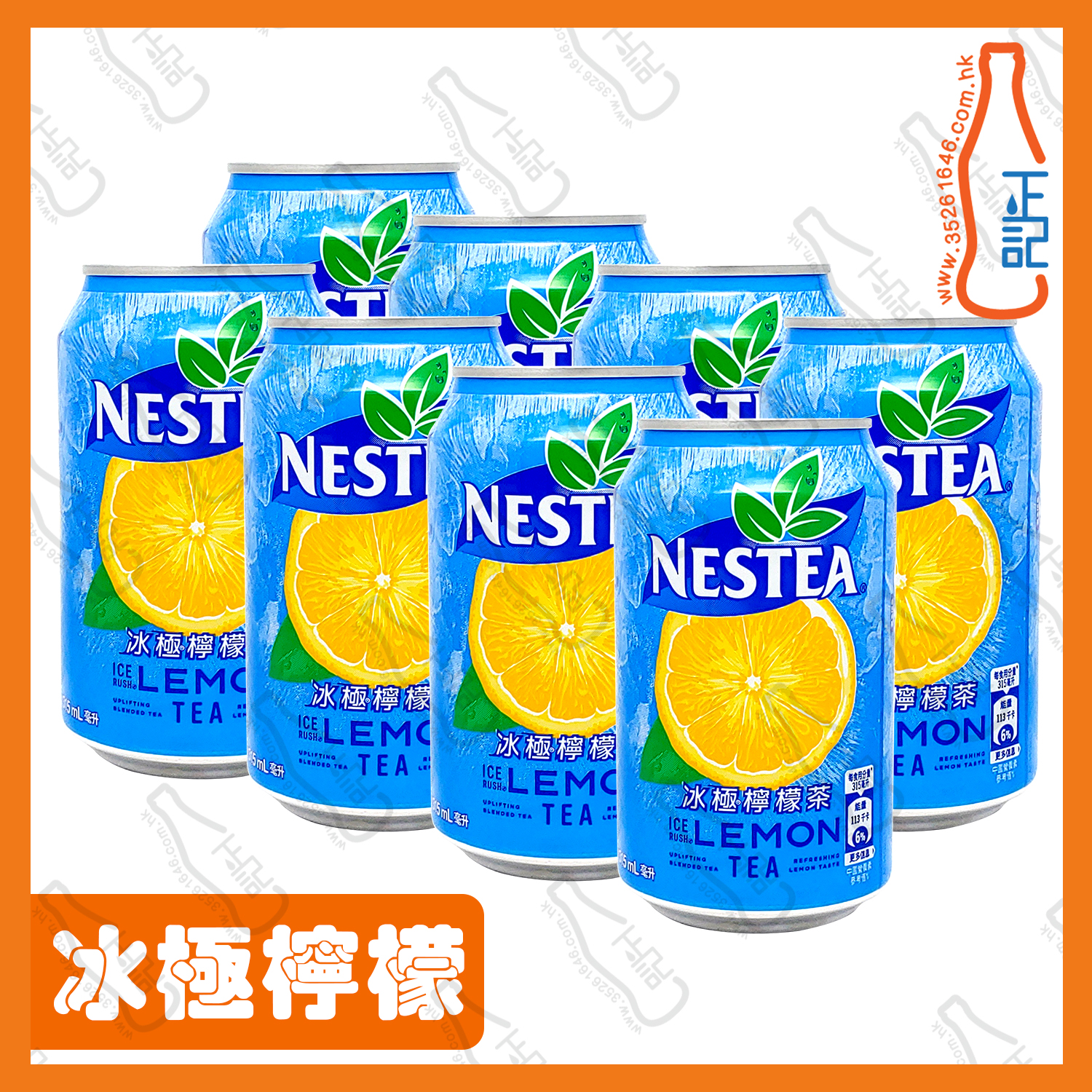 ==(罐裝)雀巢冰極檸檬茶 315ml x 8罐 /份