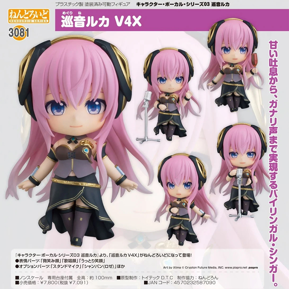 (預訂訂金 $100) (總價 $360) GSC Nendoroid 3081 巡音流歌 V4X 黏土人 Megurine Luka V4X (行版) 