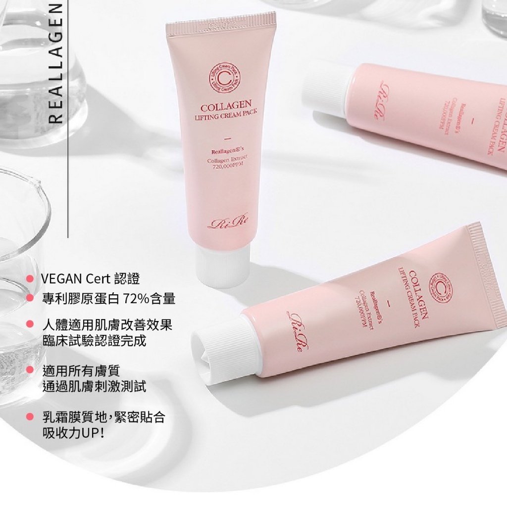 YW260191 - 韓國製造 🇰🇷 RiRe 彈力水光肌 膠原蛋白彈力撕拉面膜 50g