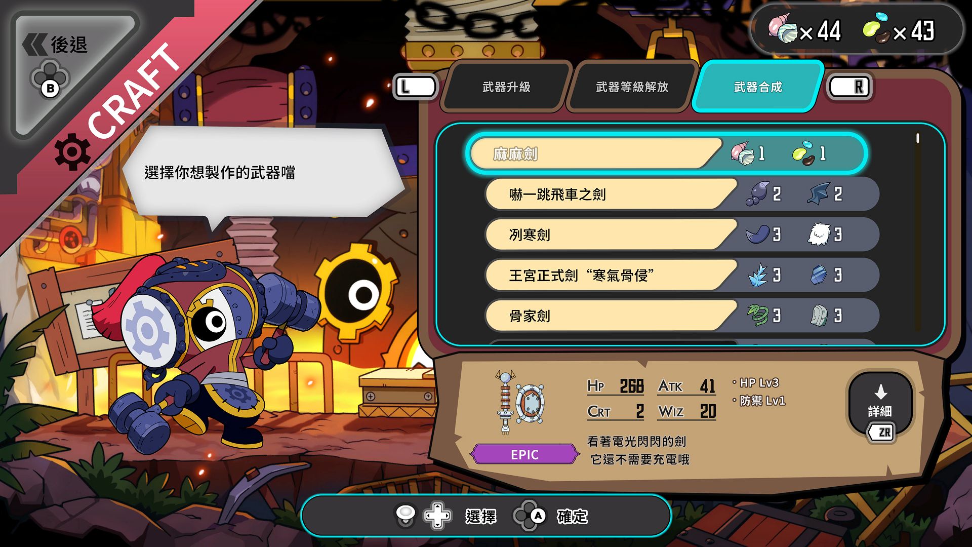 Ps5 啦嗒噹 Ratatan