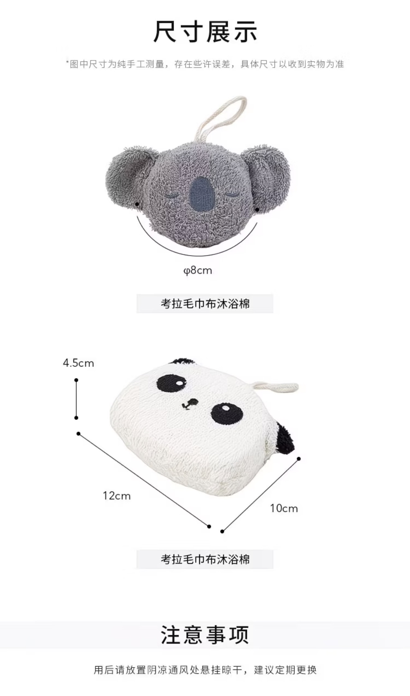 Panda Towel Cloth Bath Cotton 