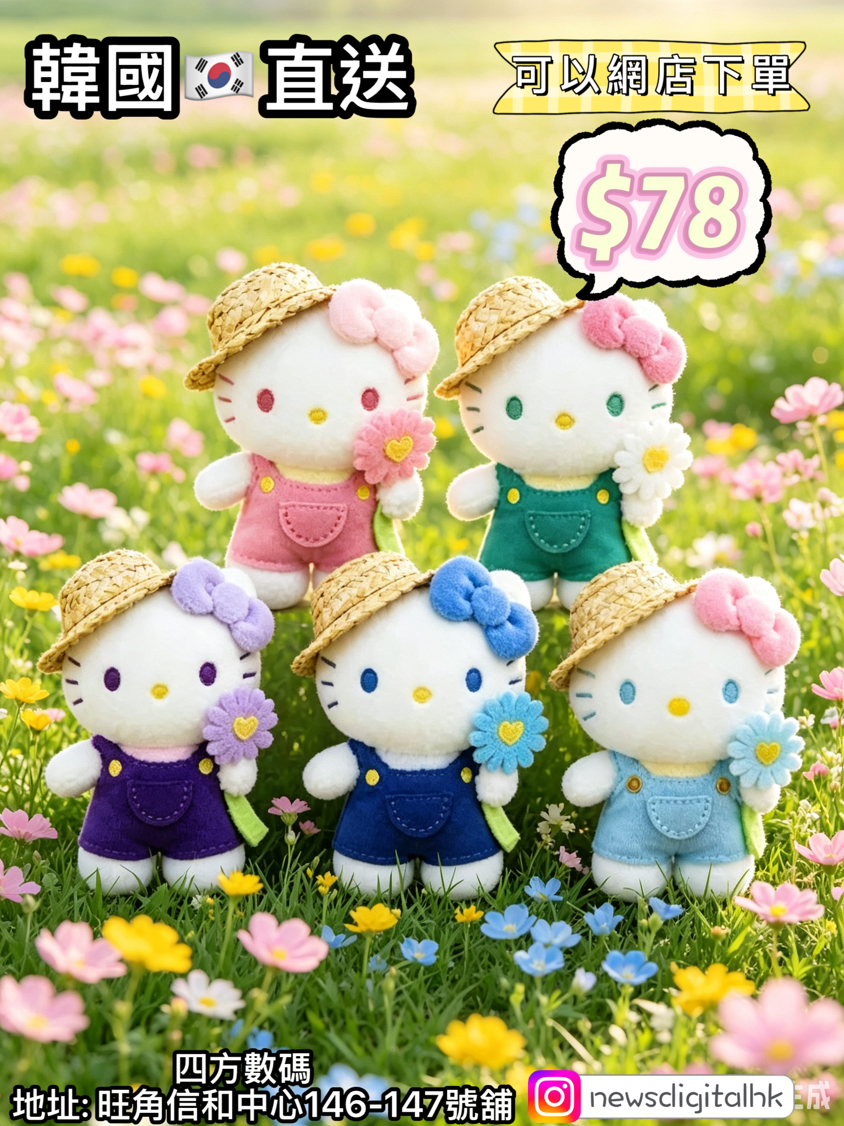［現貨]🇰🇷韓國直送sanrio草帽掛飾系列