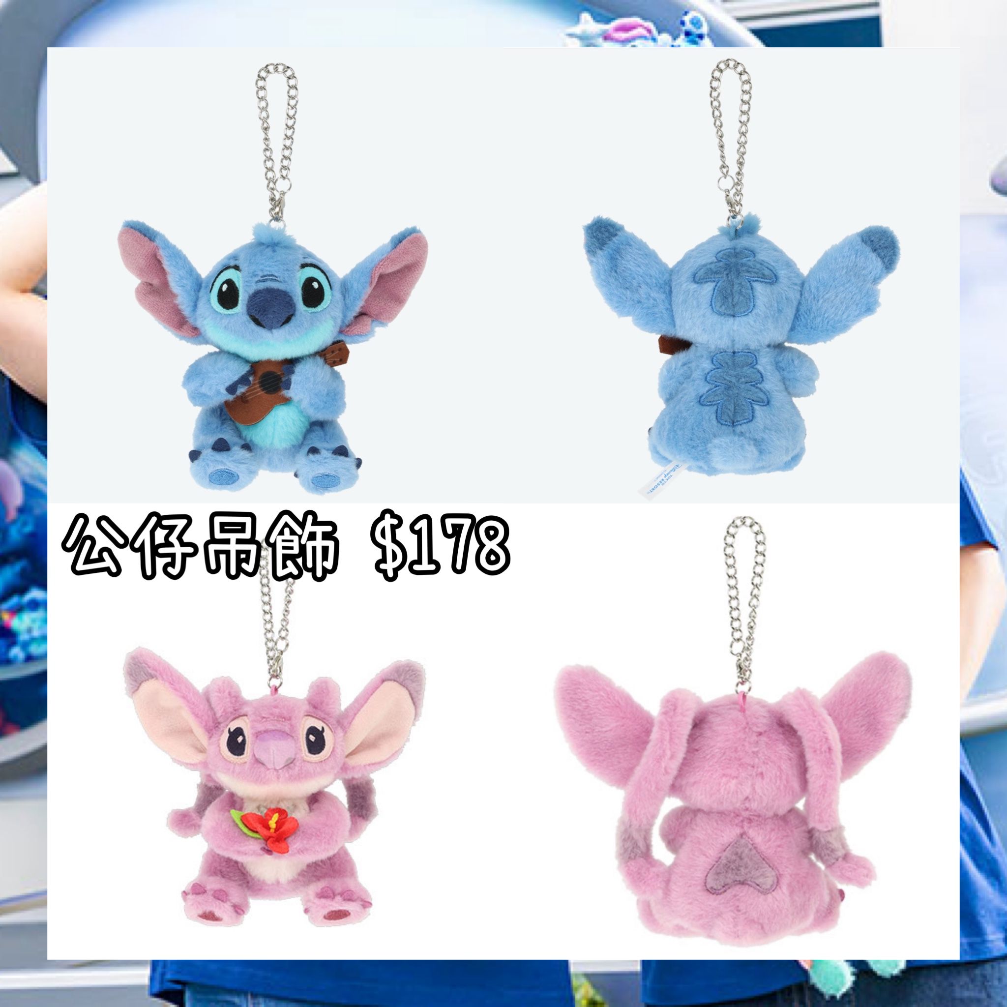 ：日本：DISNEYLAND園區產品4/6 日本發賣 公仔吊飾