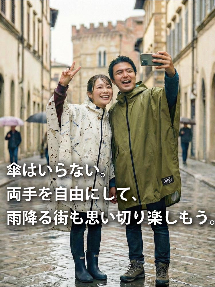【日本直送】KiU 經典防水斗篷雨褸 | RAIN PONCHO 2nd