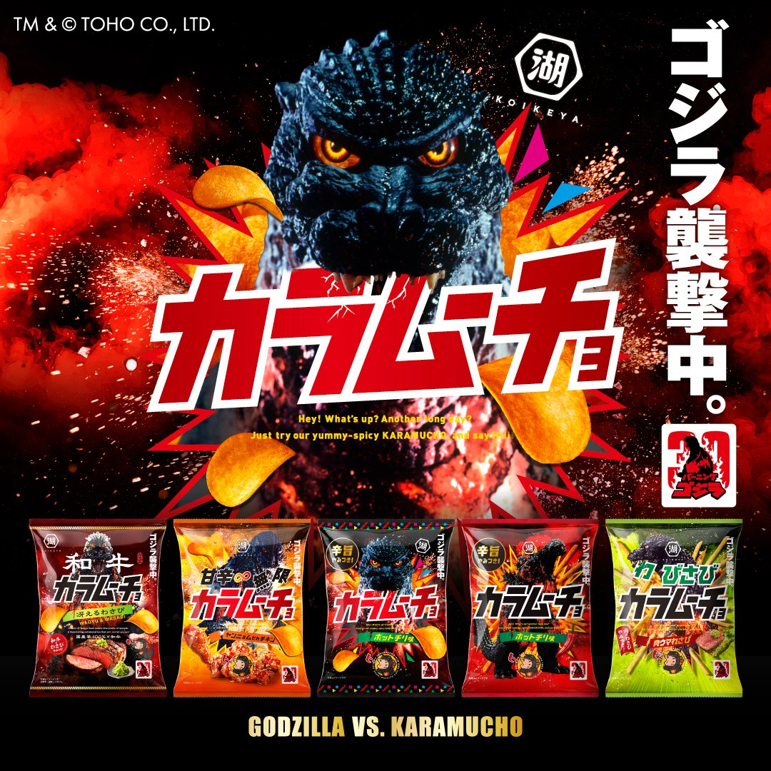 2包 湖池屋 日本 辣味阿婆薯片 55g 此日期或之前食用:2026.12