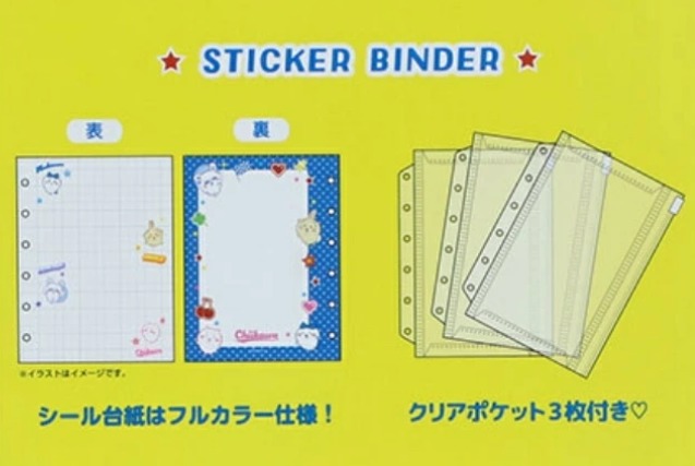 CHIIKAWA 6孔貼紙收納簿 - 04260296