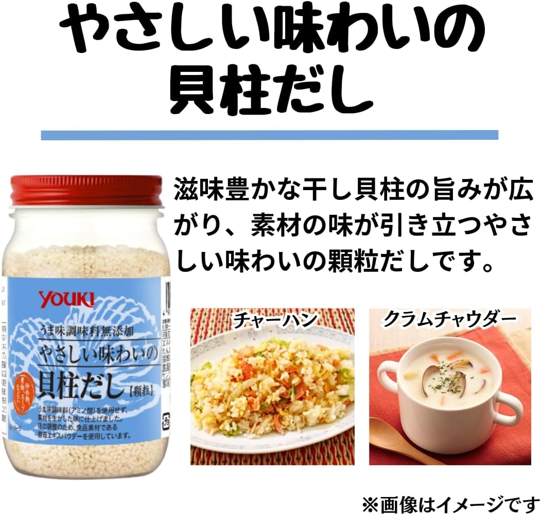 日本製 YOUKI 無添加天然高湯粉|快煮必備！一匙搞掂大廚級鮮味
