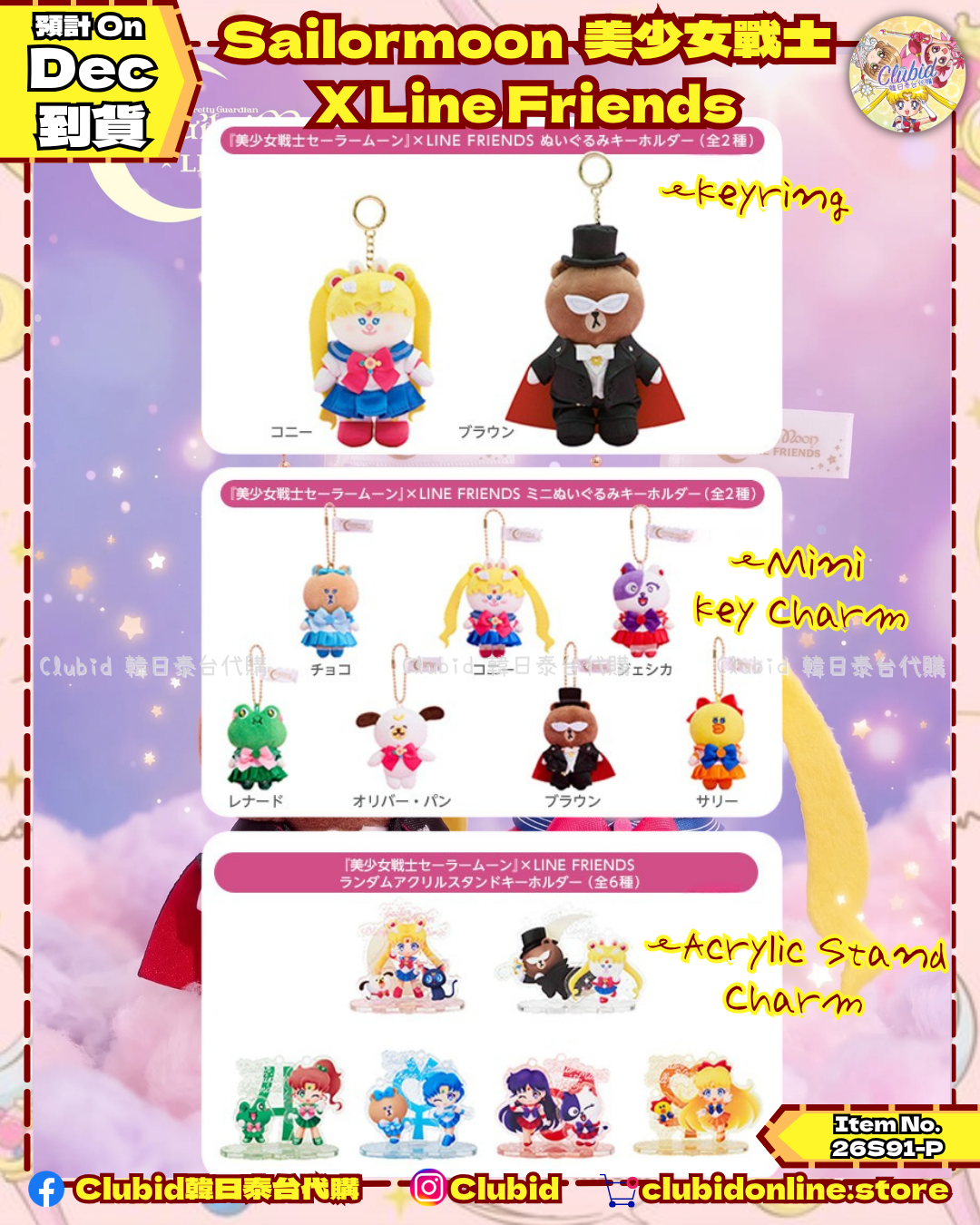 亞克力立牌吊飾 Acrylic Stand Charm｜美少女戰士 X LINE FRIENDS 30週年特別企劃 聯名系列 (Sailormoon)【預購】(26S91G-P)