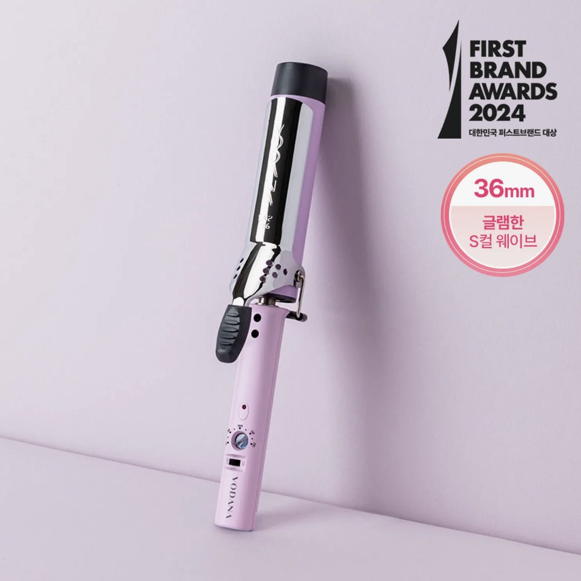 VODANA 捲髮棒 Glamwave Curling Iron 36mm (3色選擇)