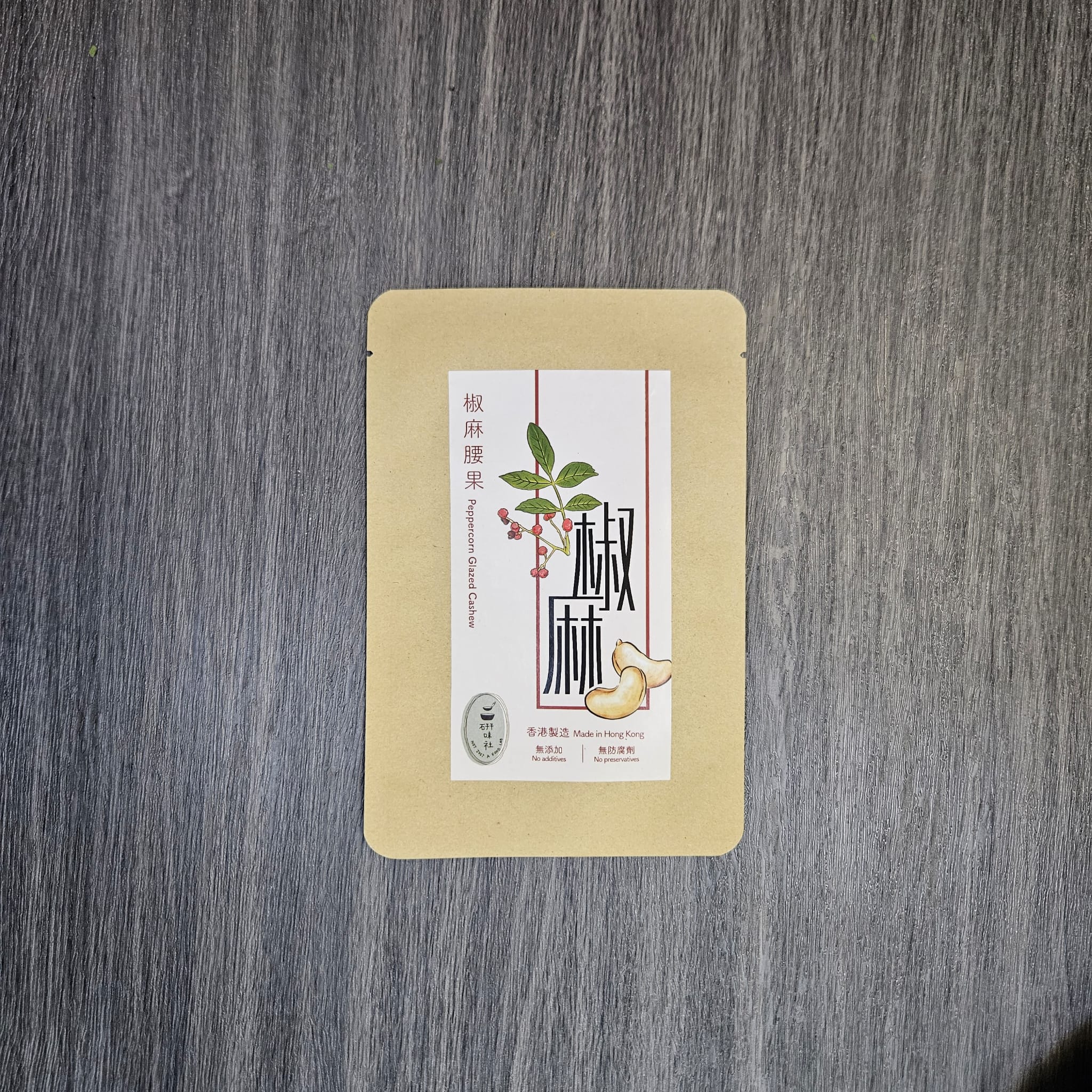 椒麻腰果 Peppercorn Glazed Cashew