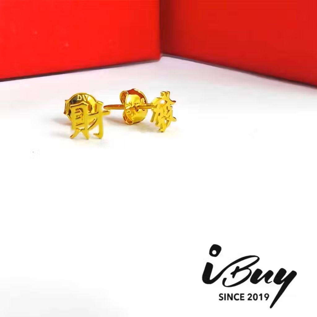 916 GOLD HUAT CHAI EARRINGS 916 发财耳钉