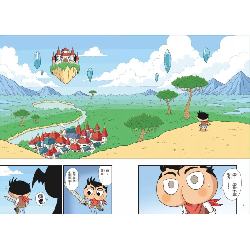 F66 屁屁丹迪10：勇者鬥魔王！【限定特裝版】