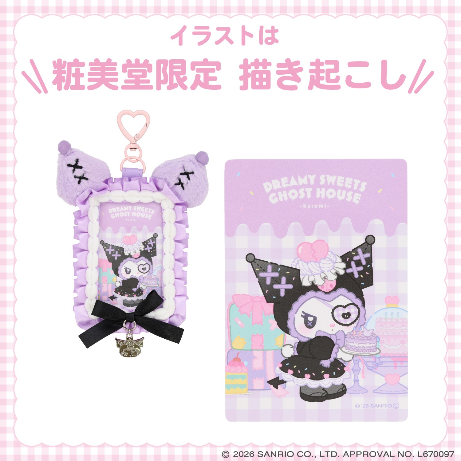 🌸 【預訂】Card Case - DREAMY SWEETS GHOST HOUSE