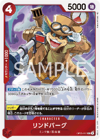 One Piece TCG Card Game - Op05-017 (R) Lindbergh