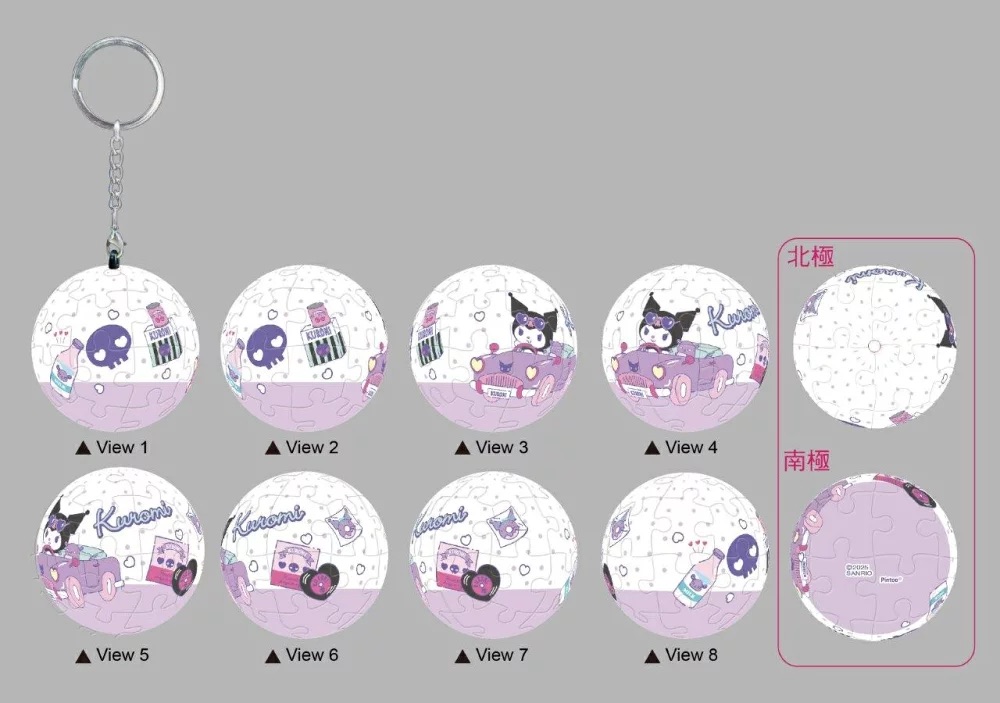 📦訂購 台灣代購 Sanrio 三麗鷗 Kuromi 24片球形鎖匙扣拼圖