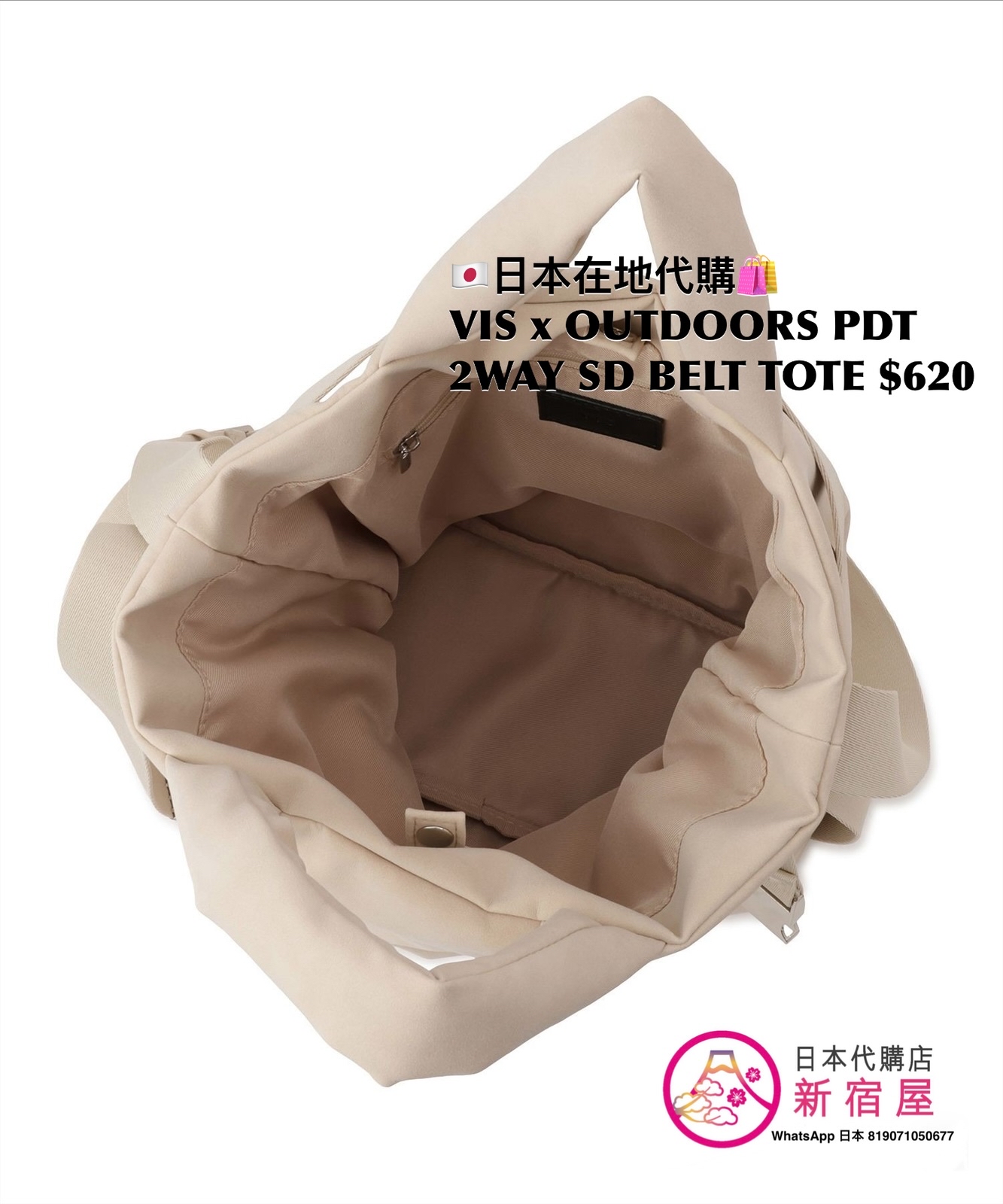 VIS x OUTDOOR PRODUCTS 2WAY SUEDE BELTED TOTE BAG 