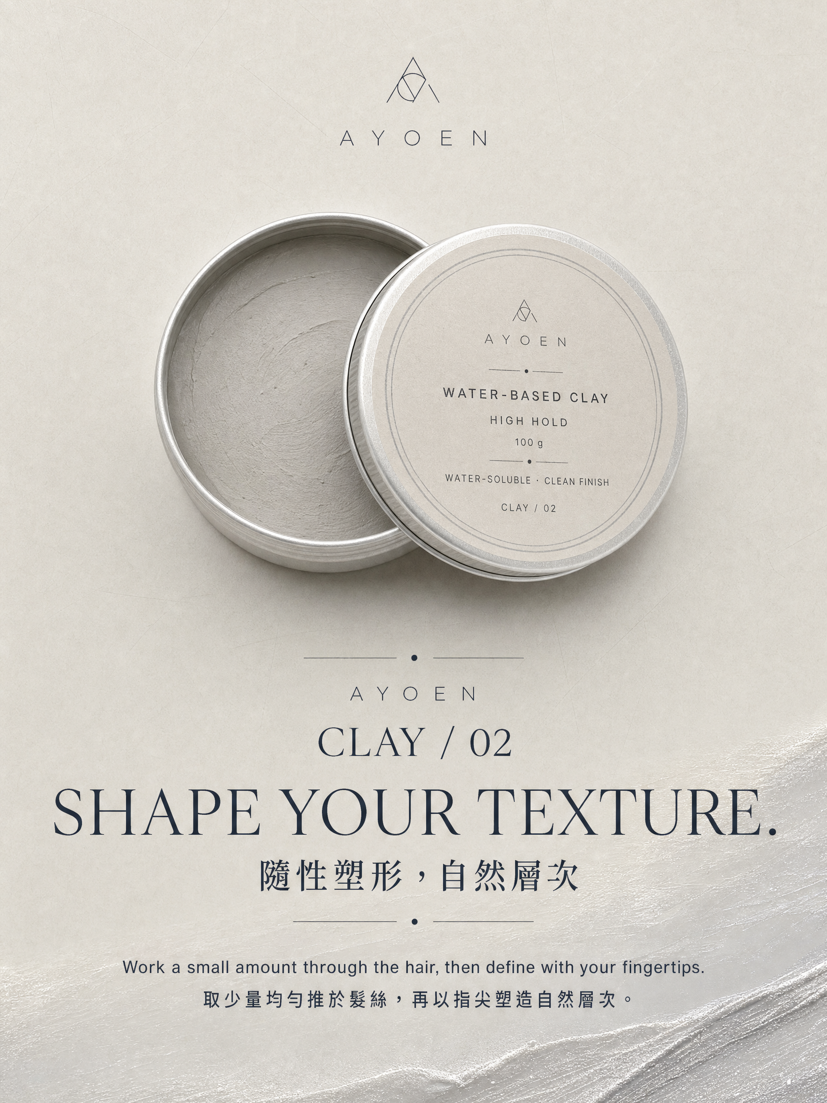 AYOEN 水基髮泥 Clay / 02｜高定型力・自然紋理 Water-Based Clay / 02 — High Hold, Textured Clean Finish 100g 