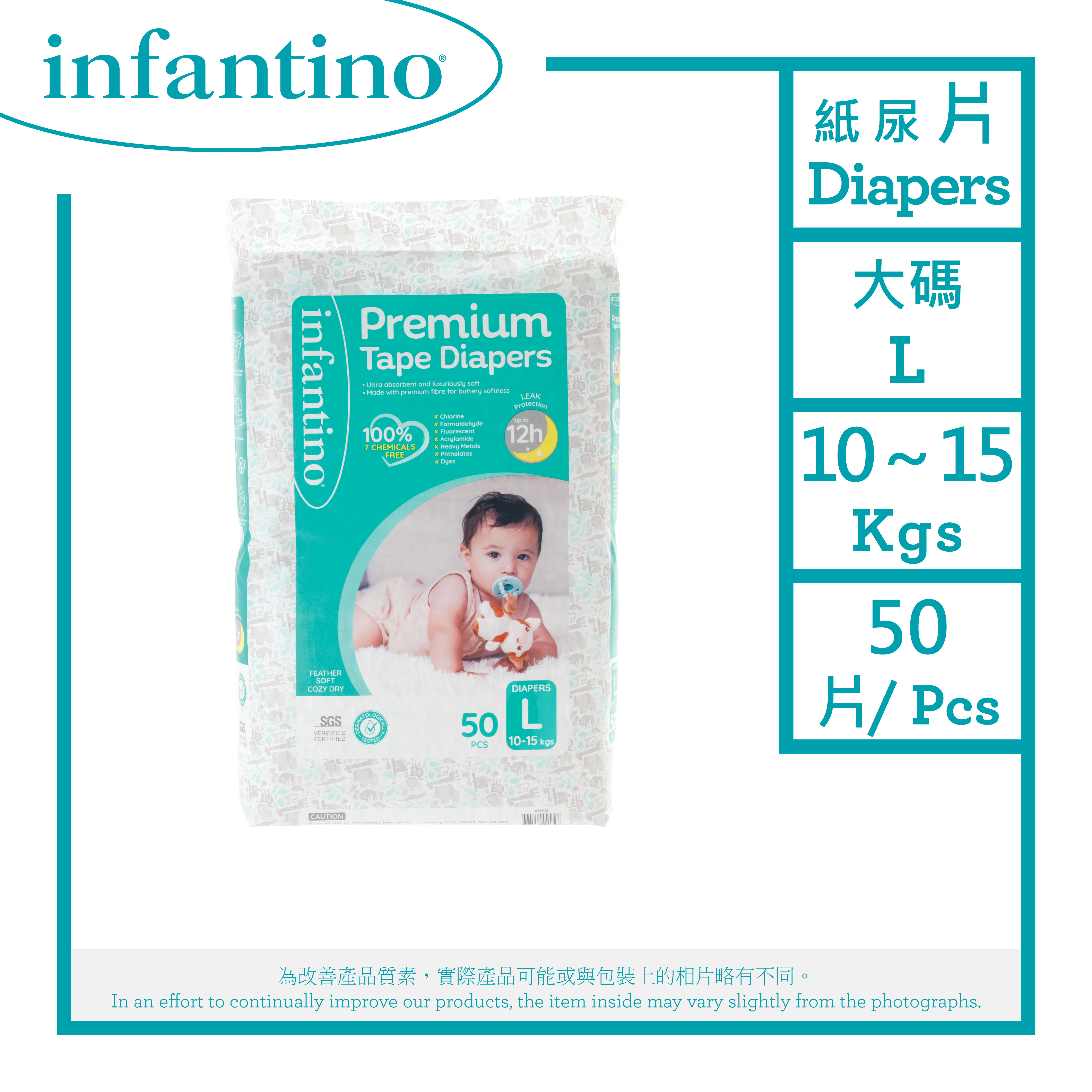 Premium 系列 羽柔防漏紙尿片【大碼 50片】 Premium Tape Diapers【L 50pcs】