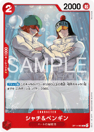 One Piece TCG Card Game - Op14-006 (C) Shachi & Penguin