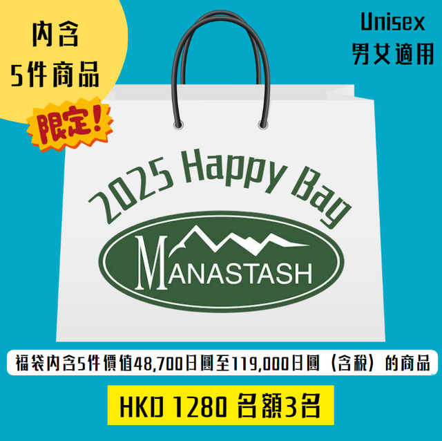 MANASTASH 2025 褔袋(內含最高119,000日圓商品) | MESSY OUTDOOR