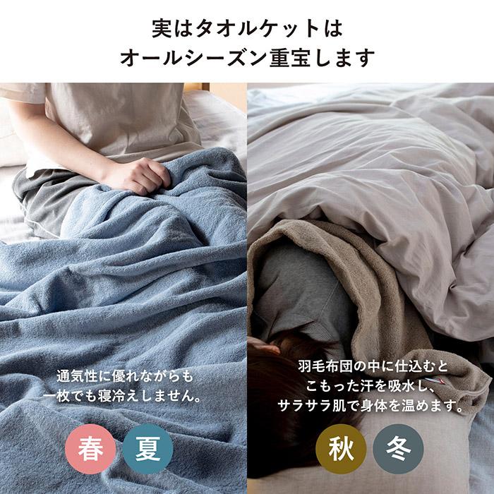 🔥🔥【日本製《TRANPARAN》今治 Couverture 加厚純棉毛巾被】