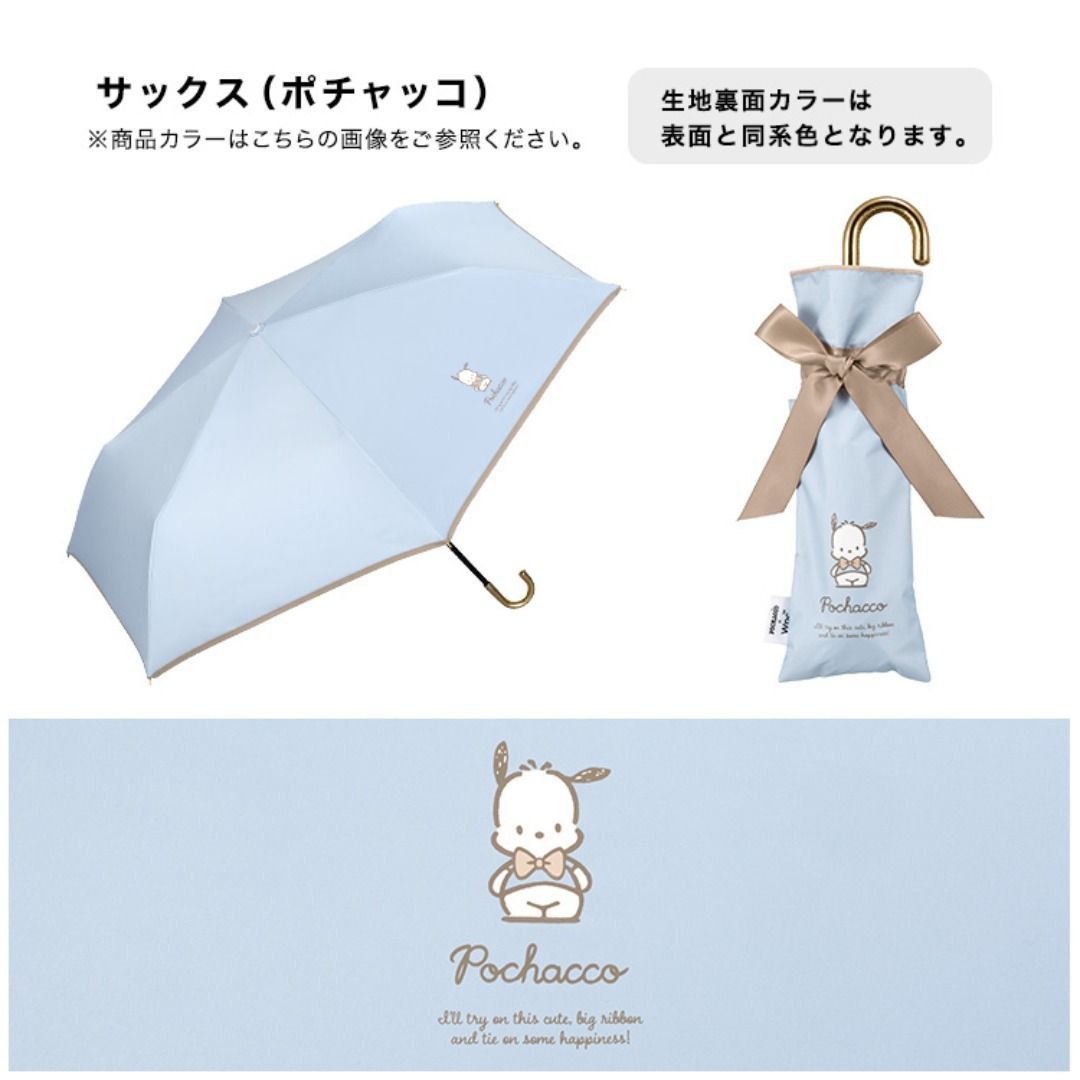 Wpc × Sanrio Characters 縮骨遮短雨傘