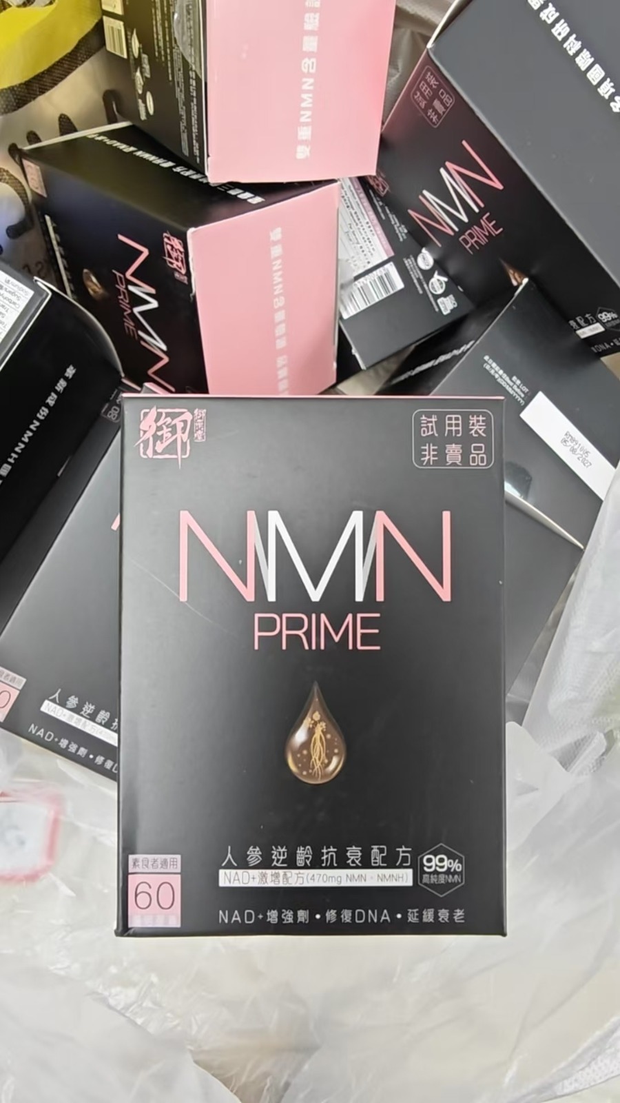 御藥堂NMN Prime 32000+人參逆齡抗衰配方試用裝60粒