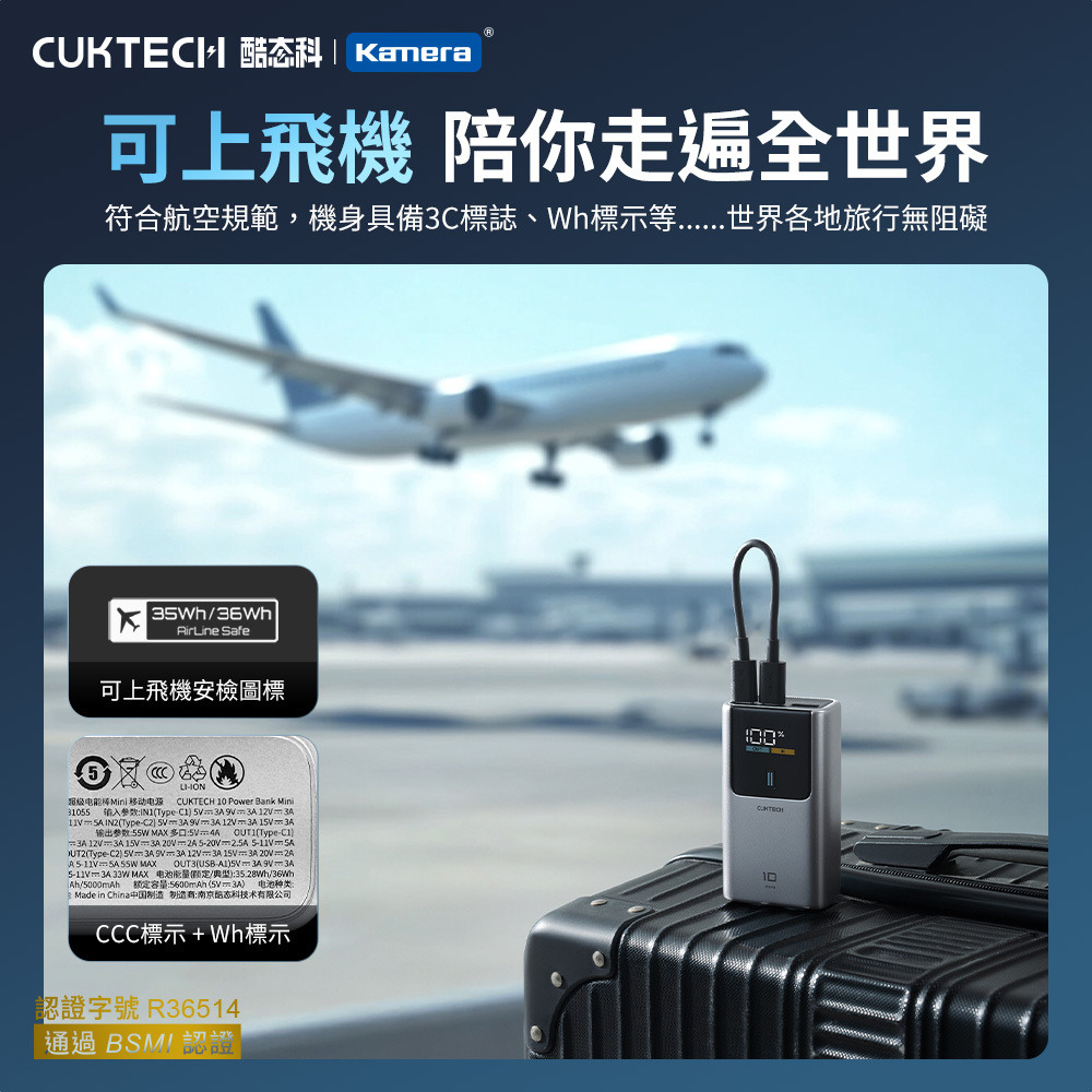 CUKTECH 10 Mini Power Bank | 酷態科 10號Mini行動電源 | 行動電源 | 3C認證 | 10,000mAh | 55W | 217g