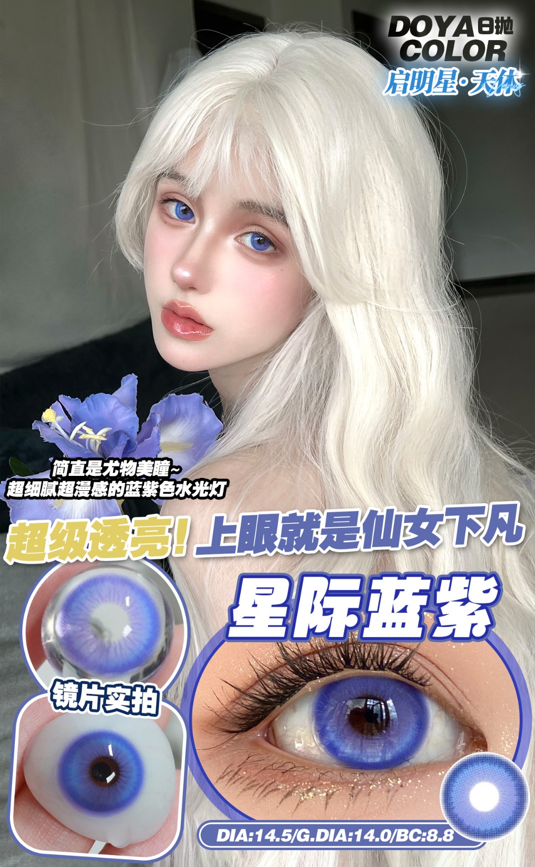 Doya 日拋 粉色星雲/黃金星球/太空銀灰/星際藍紫