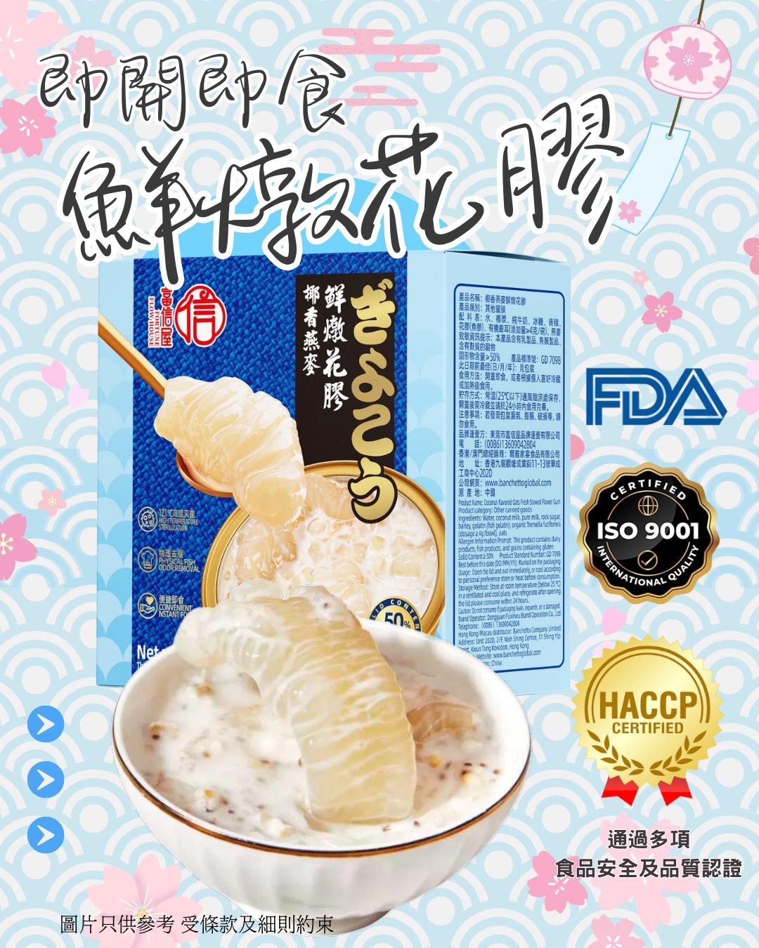 $45盒。2盒起$35盒。5盒起$25盒。🔥熱賣🔥富信屋即食鮮炖花膠