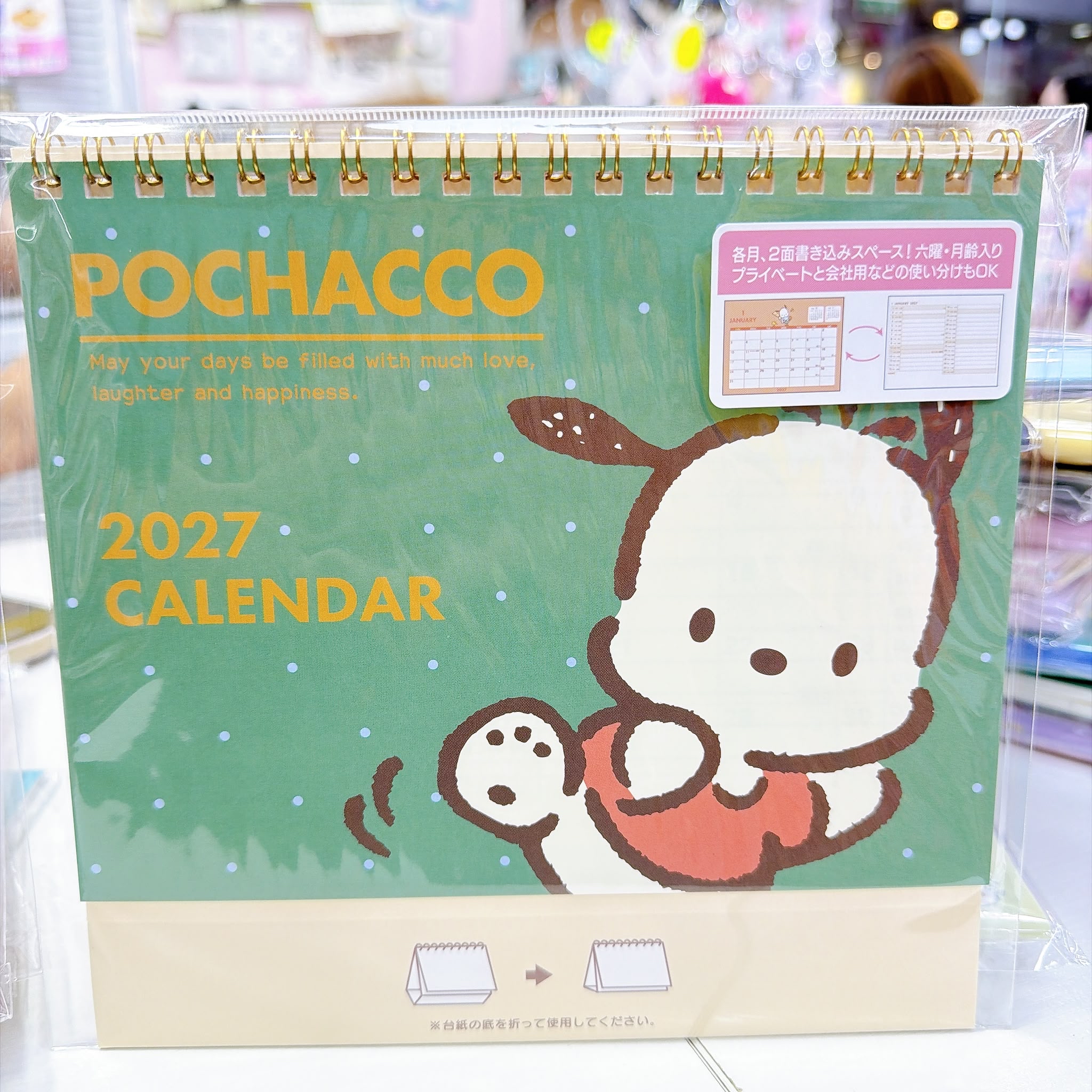 日本直送日本製造日本Sanrio 2027年坐枱月曆