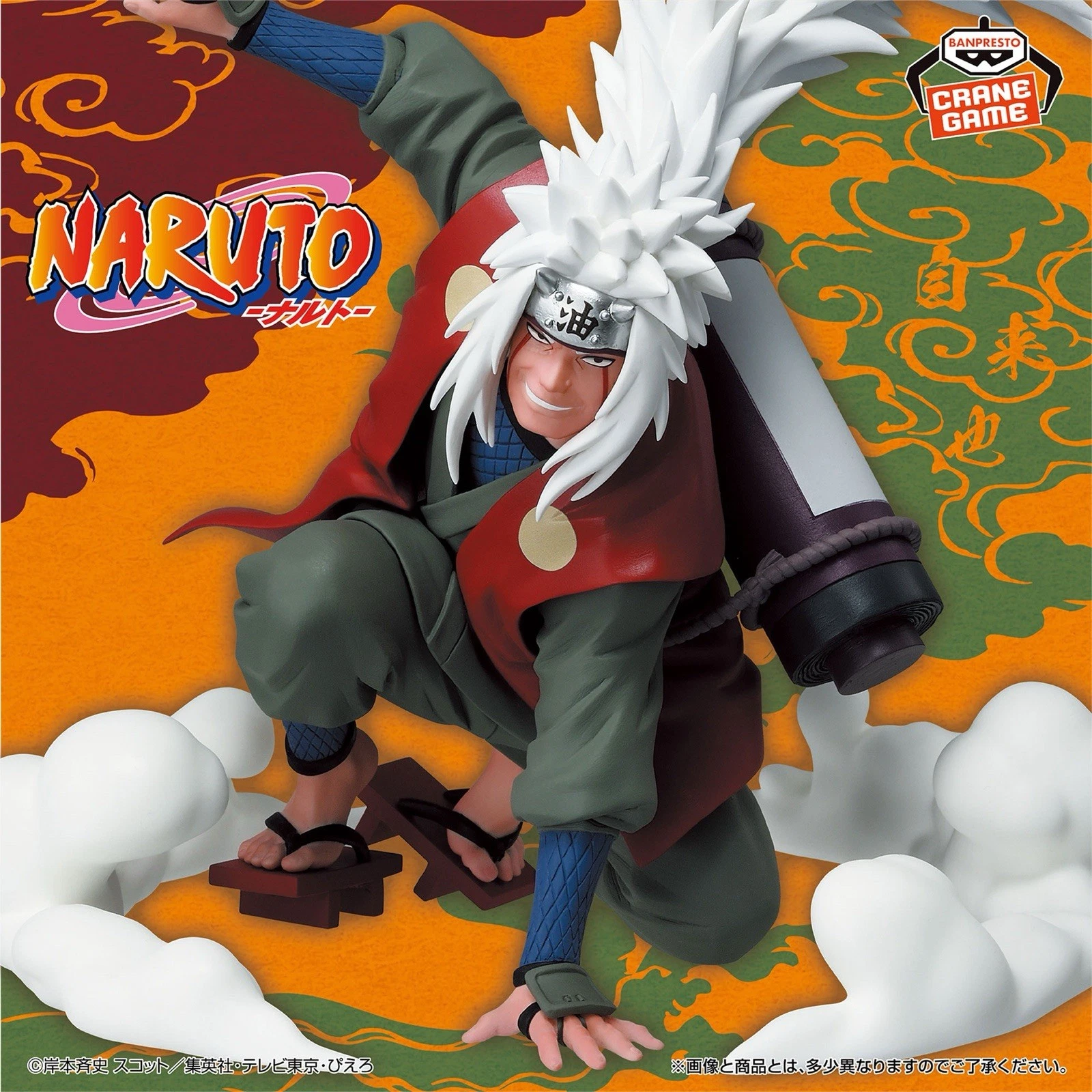 Banpresto, Collectible Figure: Naruto, Jiraiya 火影忍者 疾風傳 自來也 (通靈之術)