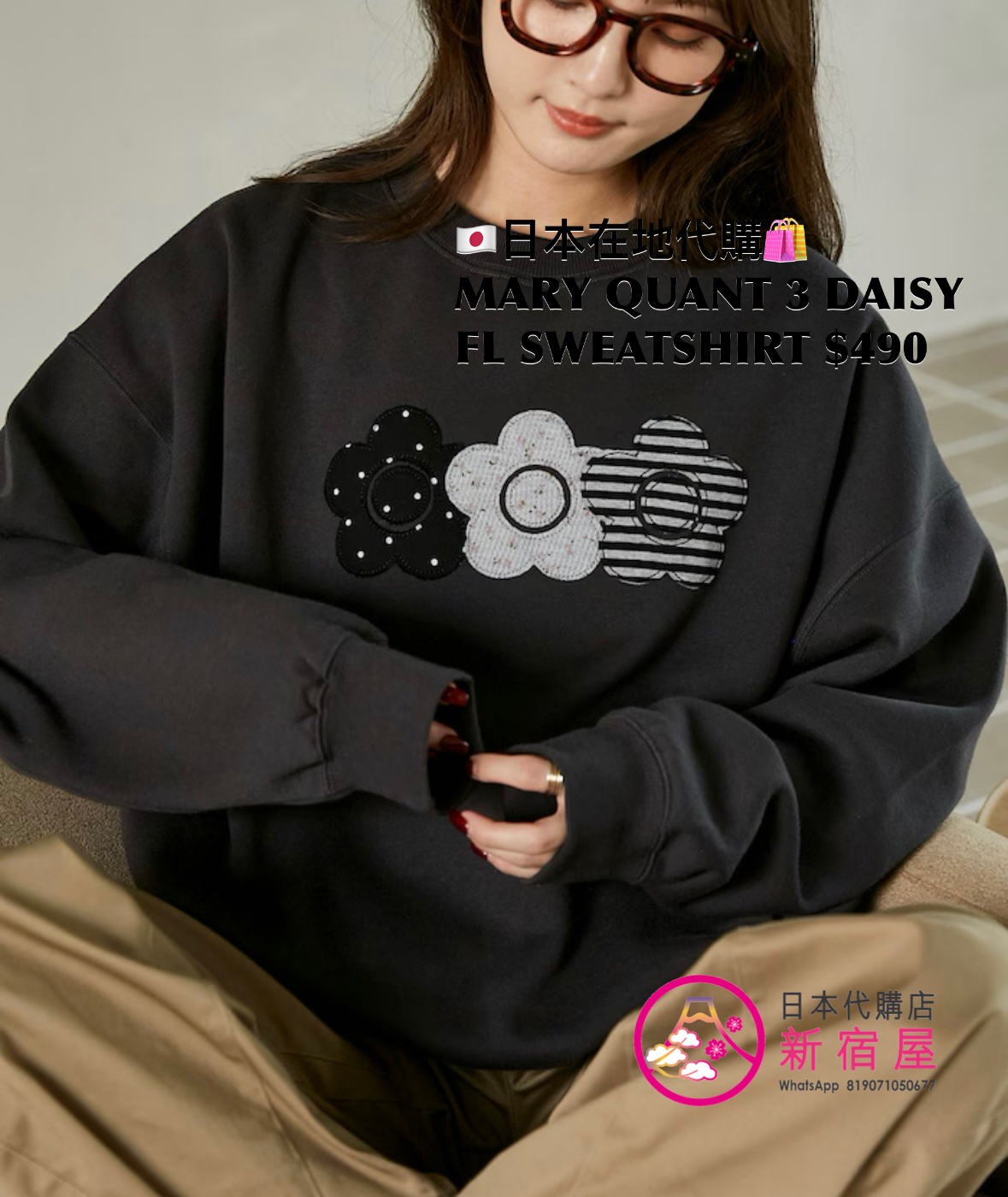 MARY QUANT TRIPLE DAISY FLEECE-LINED SWEATSHIRT