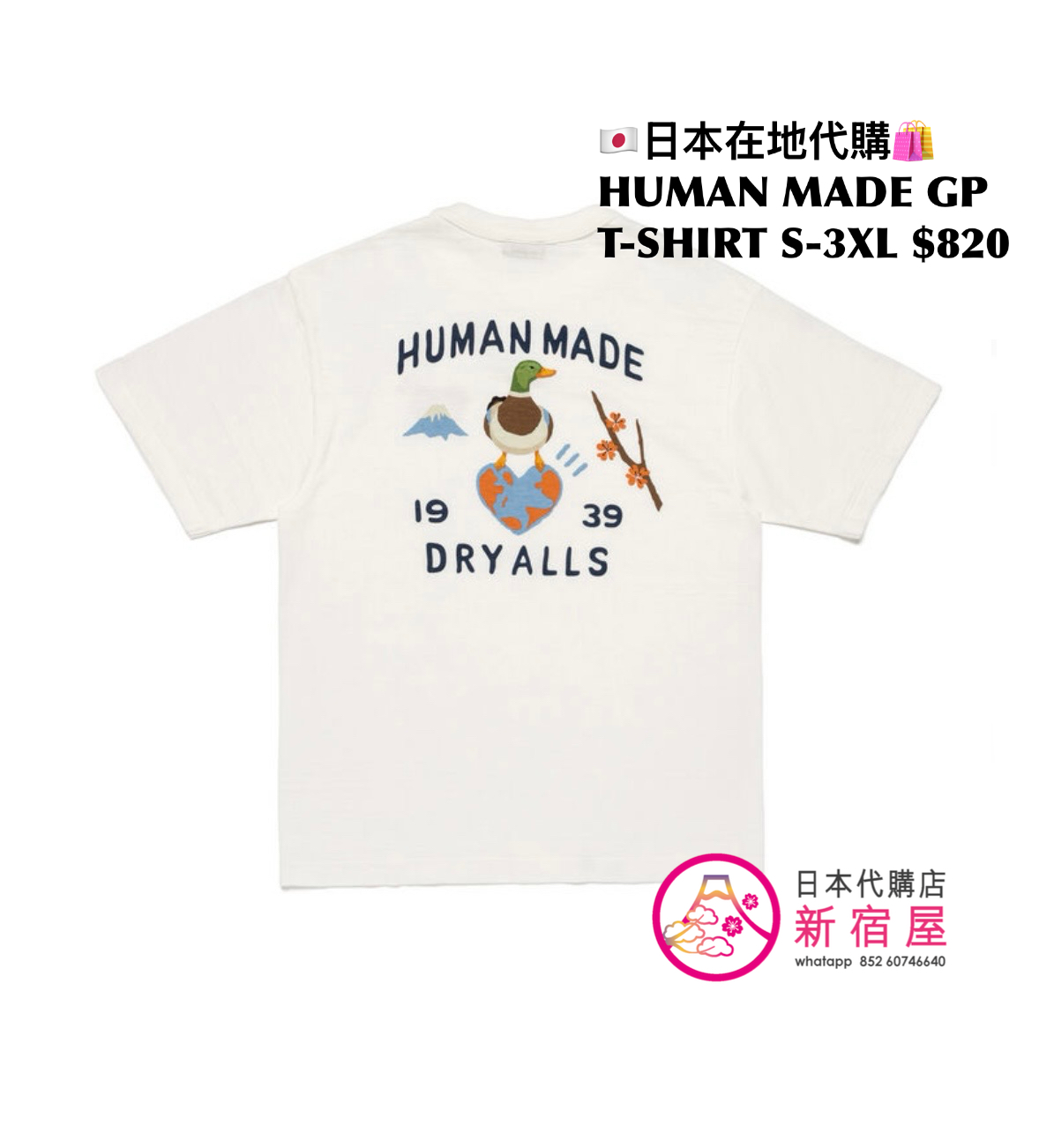 HUMAN MADE GRAPHIC T-SHIRT