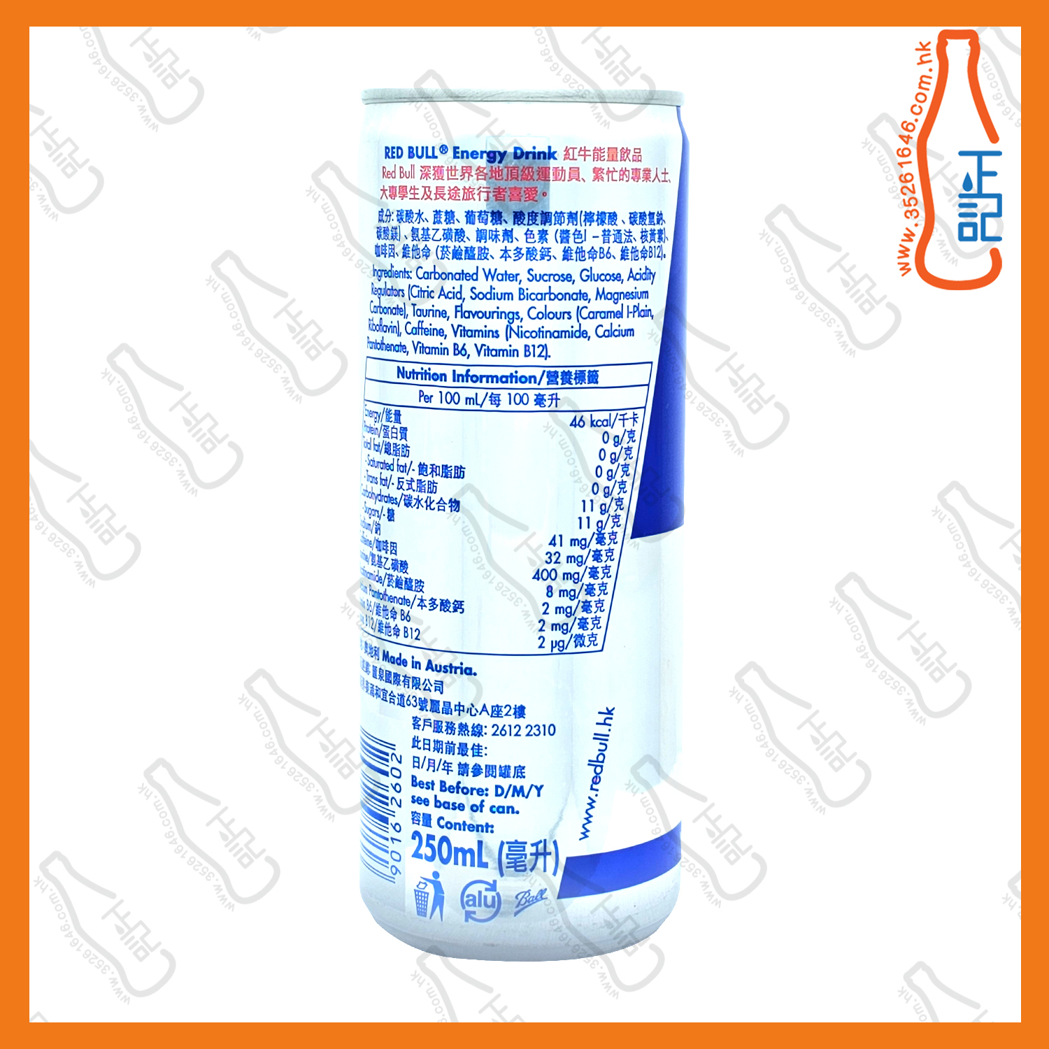 ==奧地利紅牛 250ml x 2罐 /份