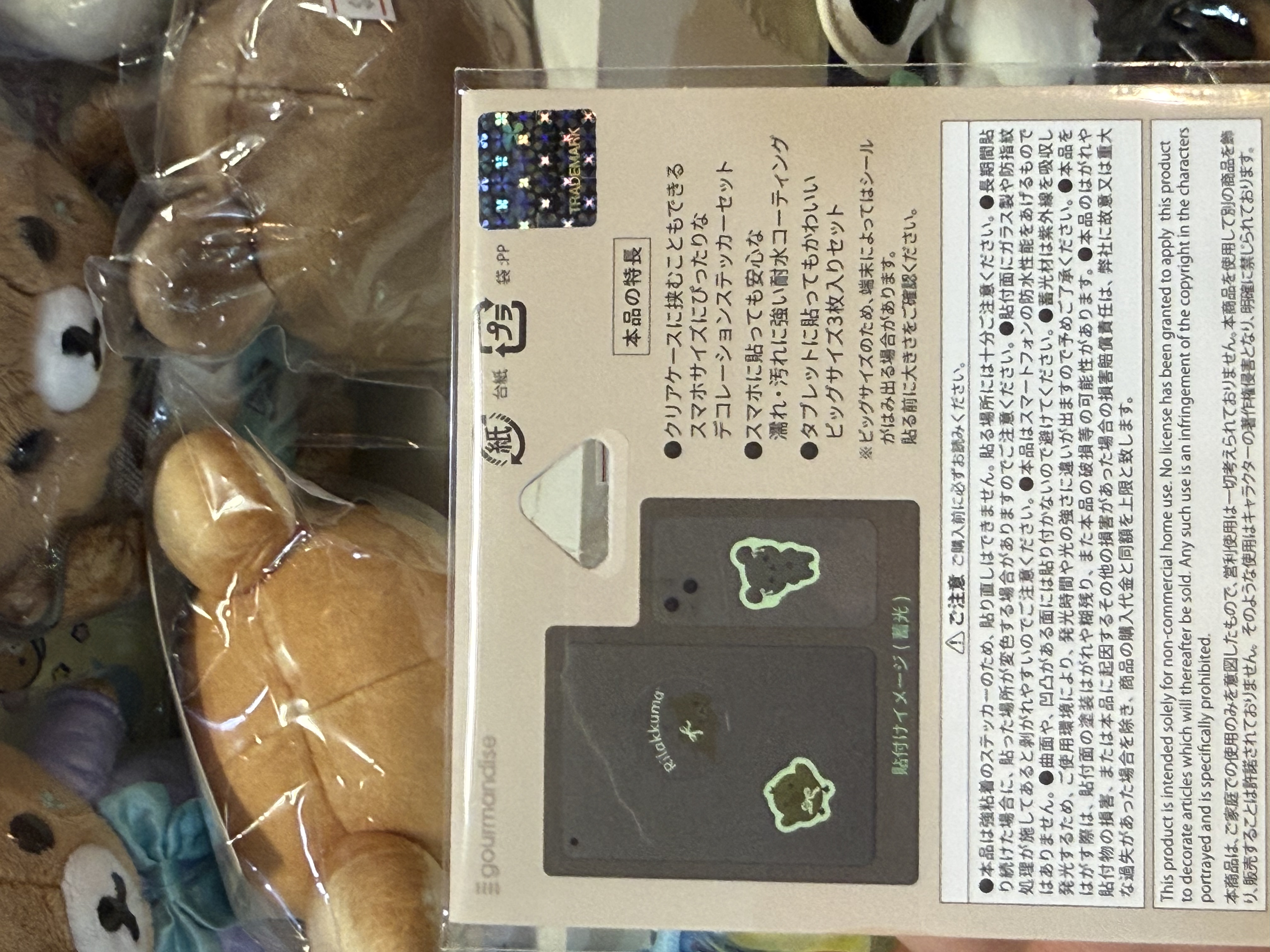 《現貨》全新Rilakkuma 夜光貼紙套裝