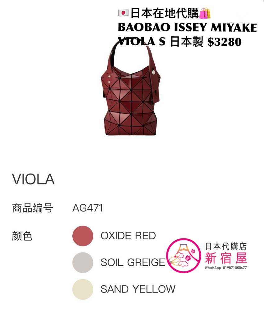 BAOBAO ISSEY MIYAKE VIOLA S