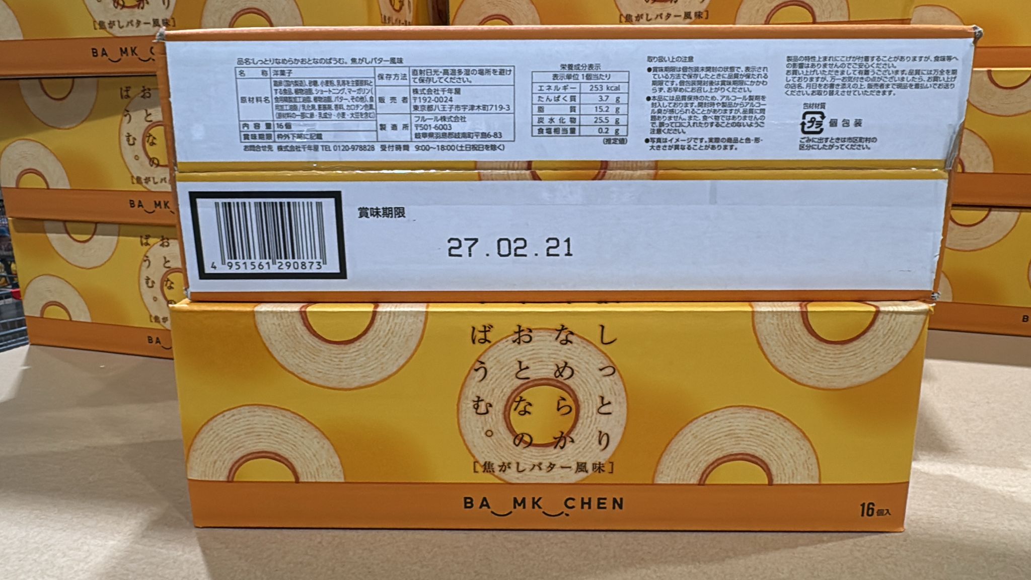 日本 Costco 直送 │千年屋 年輪蛋糕 (季節限定：焦糖口味)