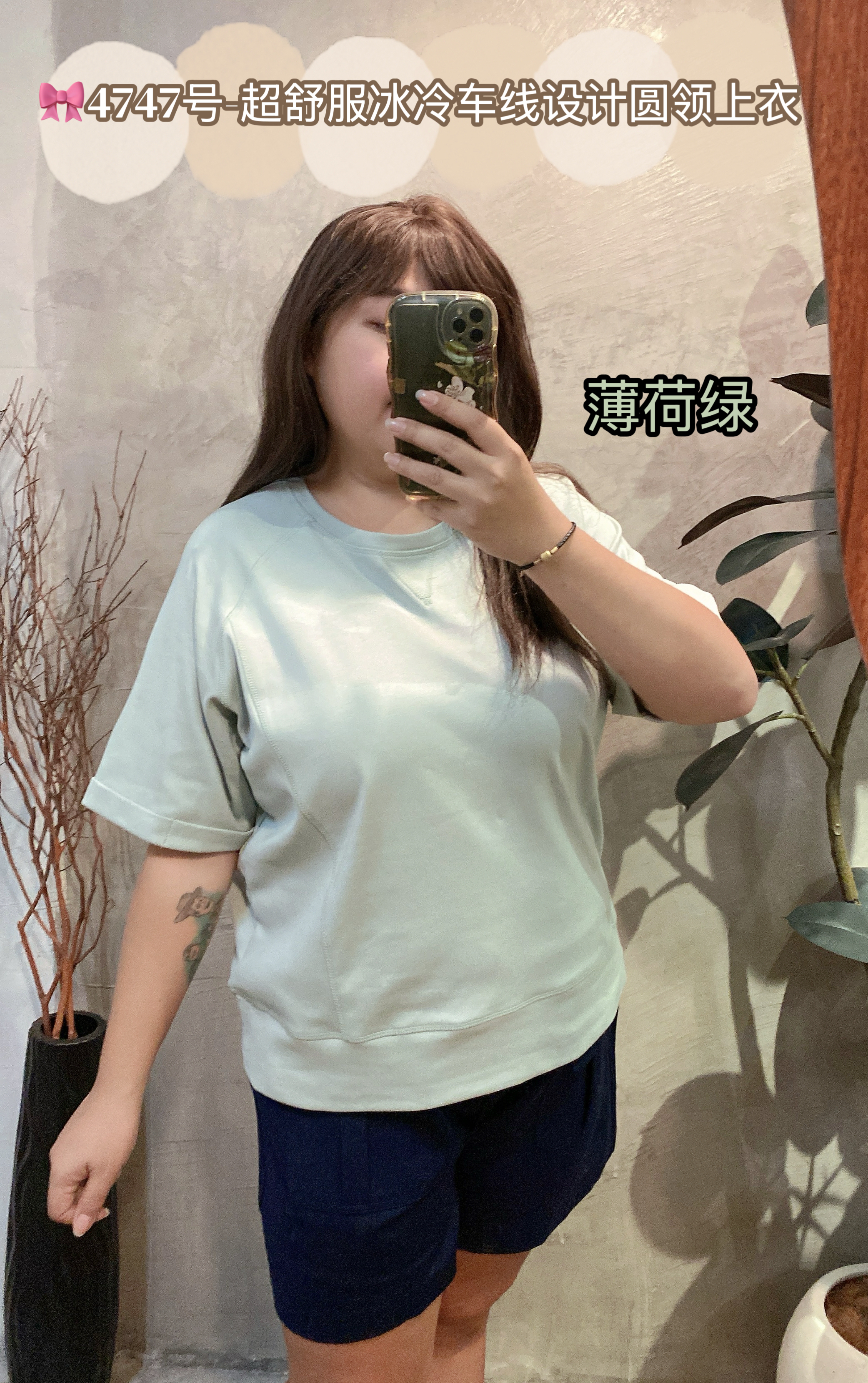 🎀4747号-超舒服冰冷车线设计圆领上衣