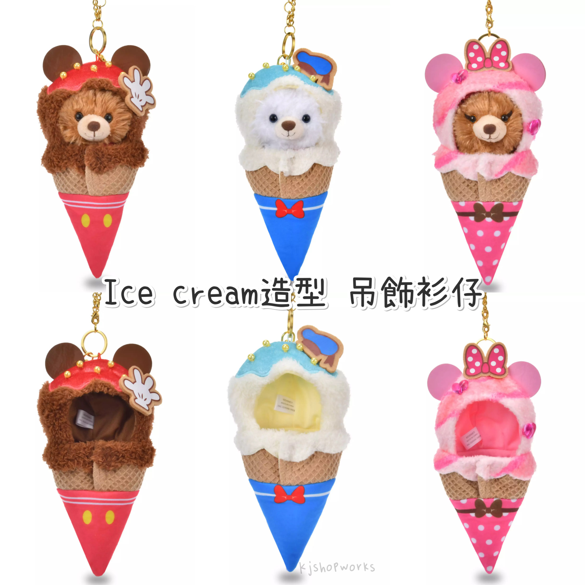 預訂 Ice Cream 吊飾衫仔