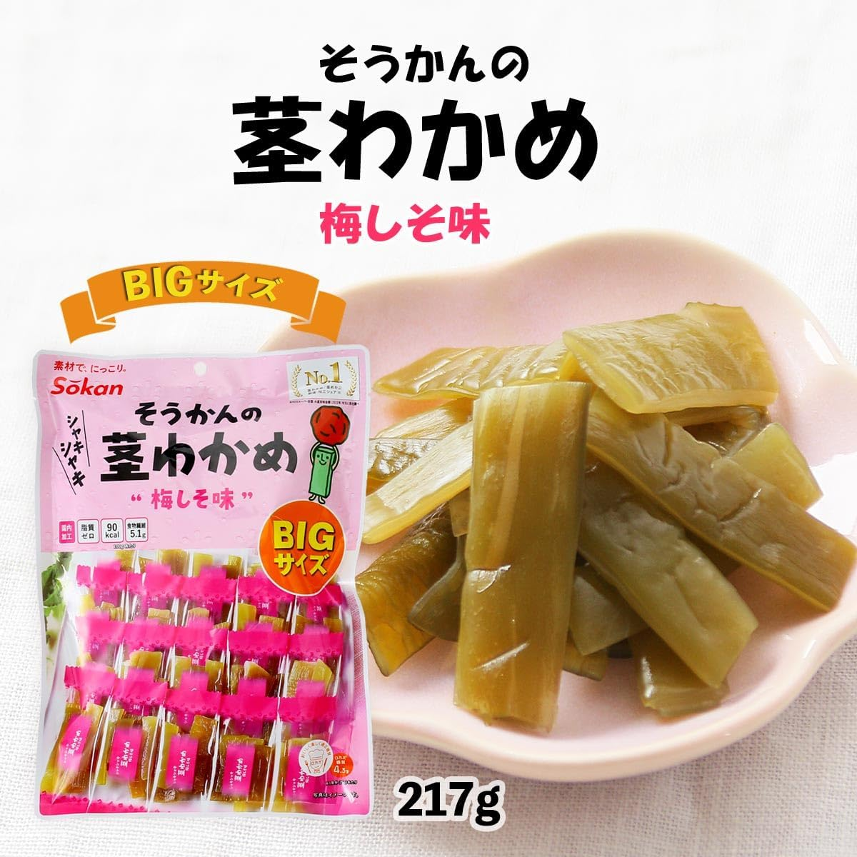 日本零食 Sokan 壯關即食昆布 217g BIG 大包裝 (鹽味/梅子)