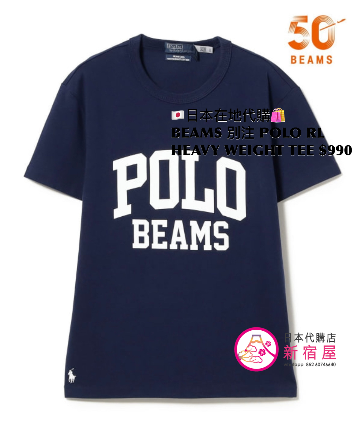BEAMS BOY 別注 POLO RALPH LAUREN HEAVY WEIGHT TEE