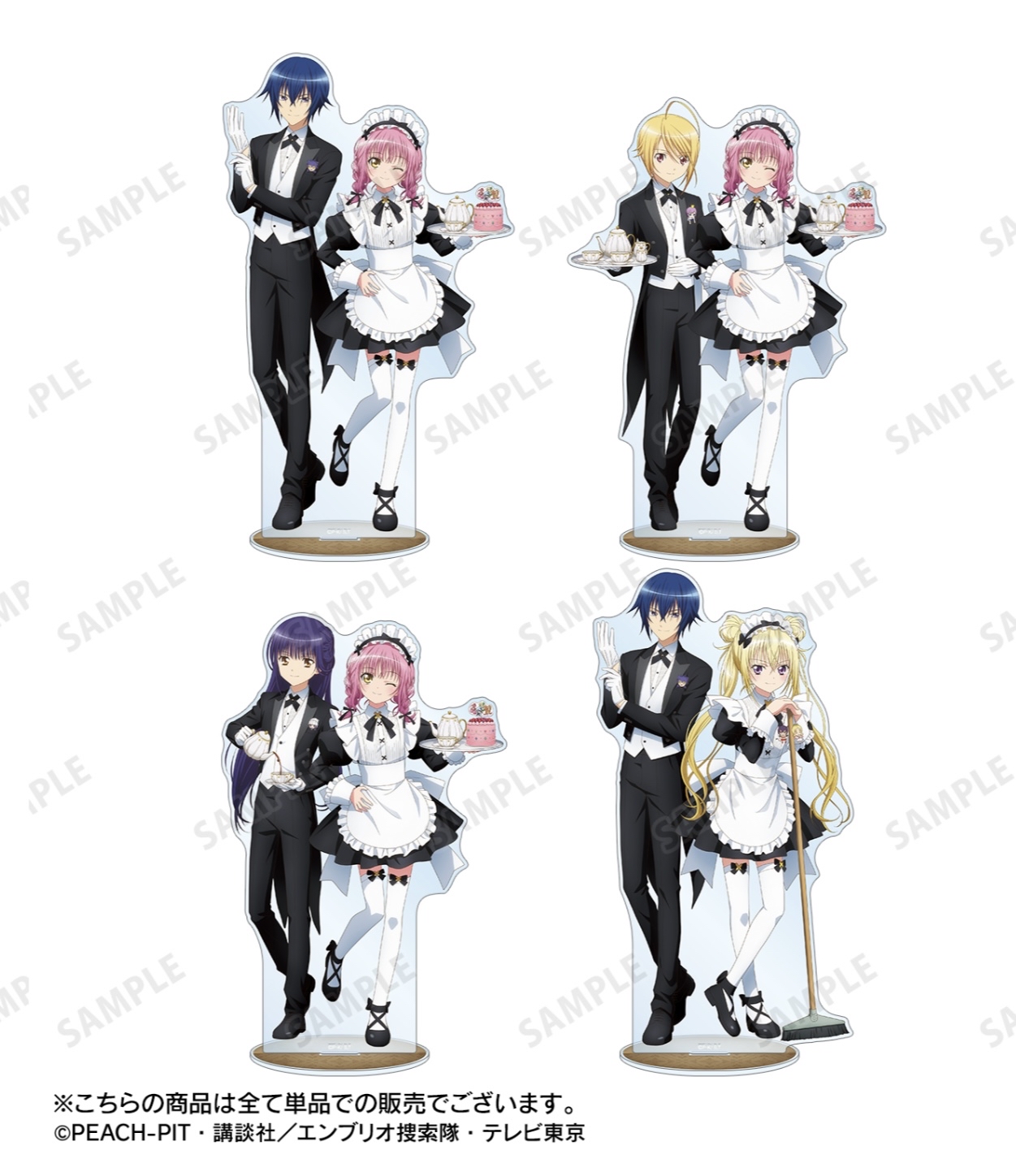 Preorder預訂7/2026年守護甜心メイド&執事立牌