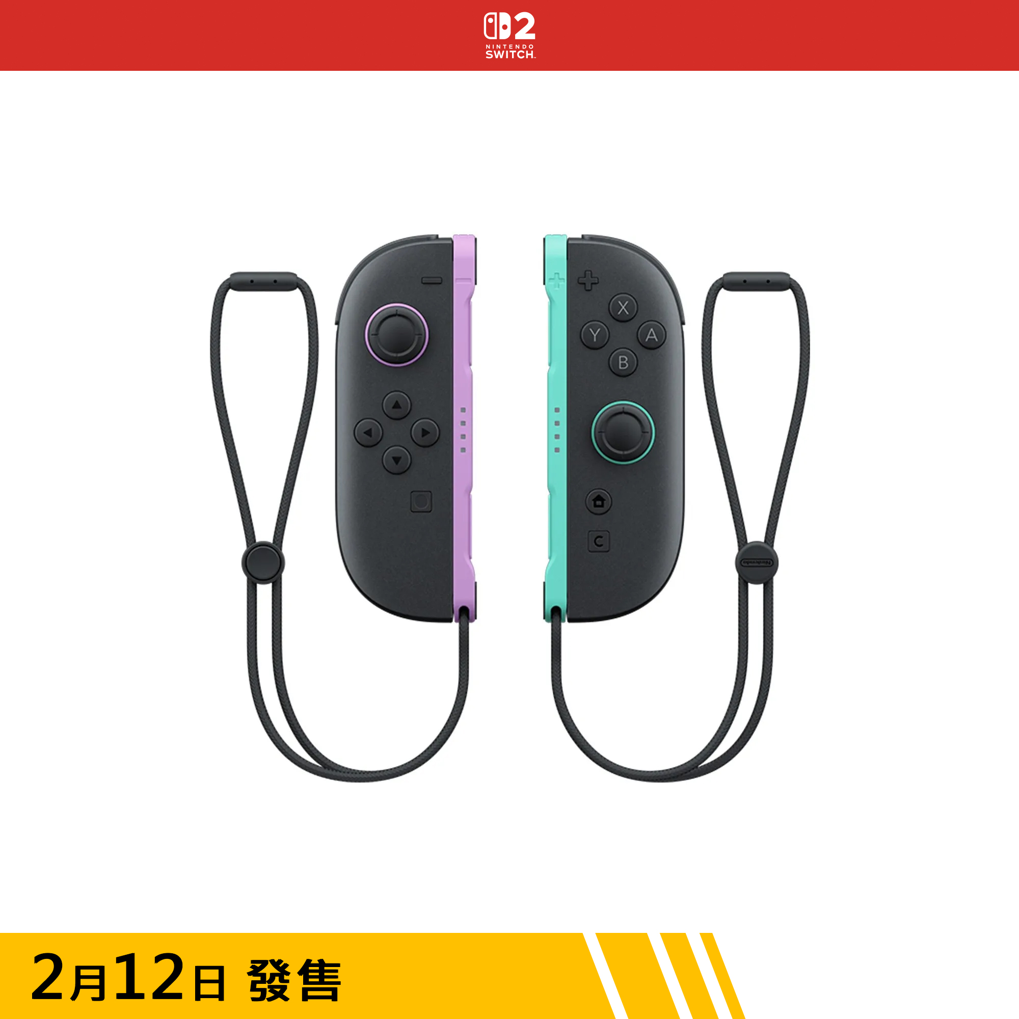 Joy-Con 2 (L) 淺紫色／(R) 淺綠色