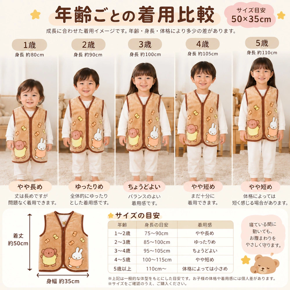 日本直送小童保暖睡衣背心｜Miffy【秋冬必備】