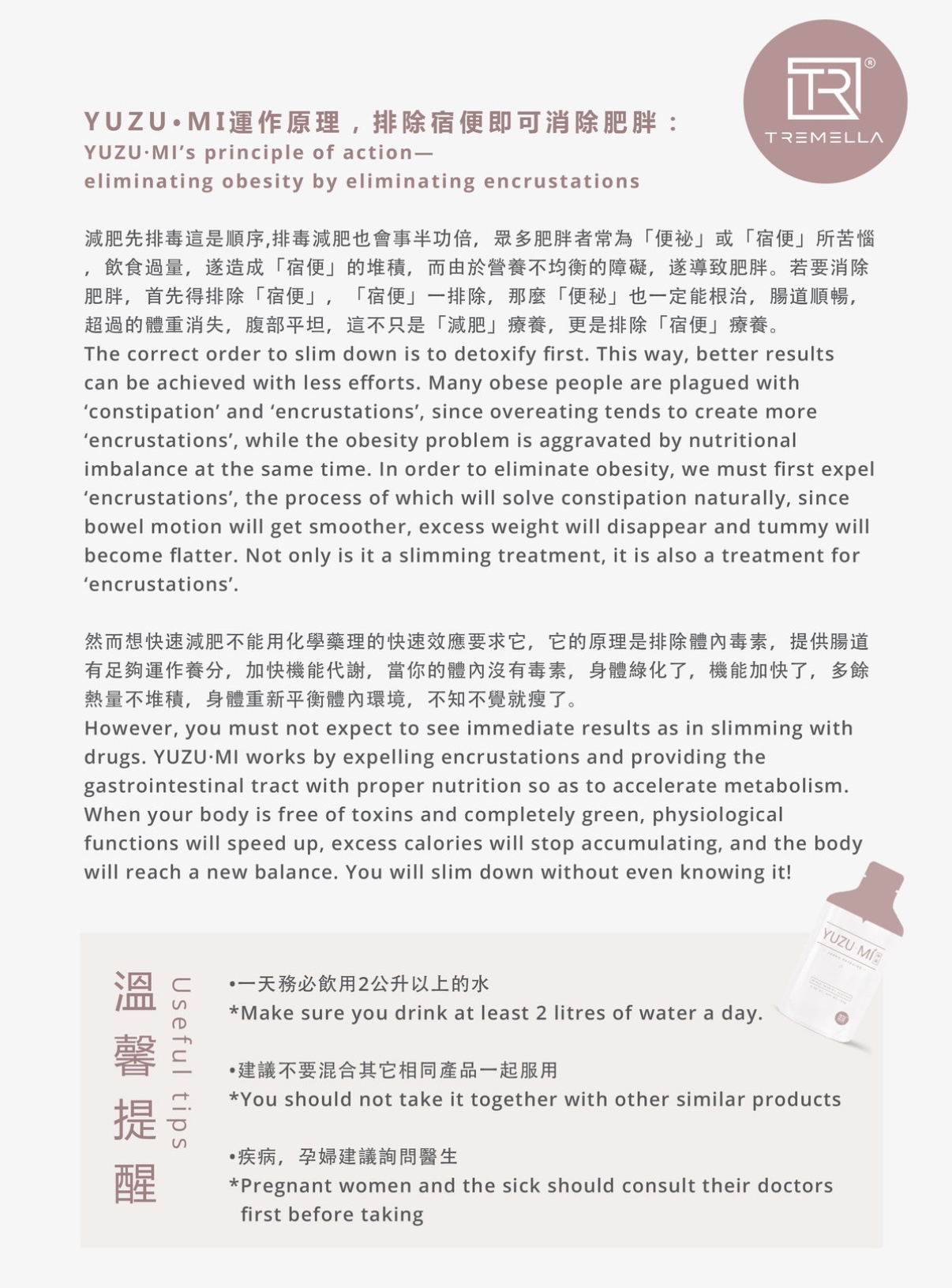 YUZUMI 柚美-酵素蔬果植物綜合美白排毒瘦身飲（16枚x20g）