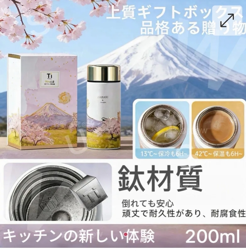 $119個.2個或以上每個$109個.日系春の日純鈦保溫壺200ml