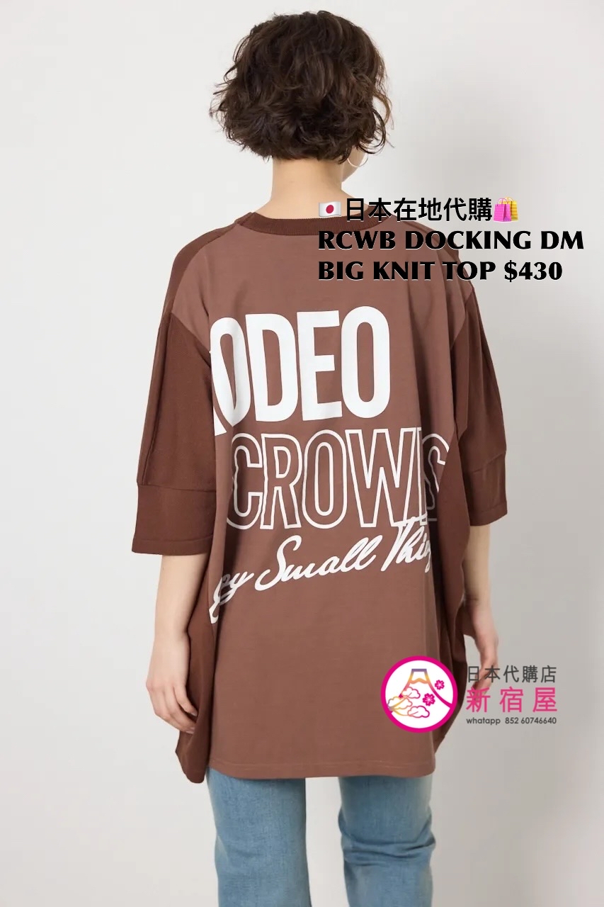 RODEO CROWNS WIDE BOWL DOCKING DOLMON BIG KNIT TOP