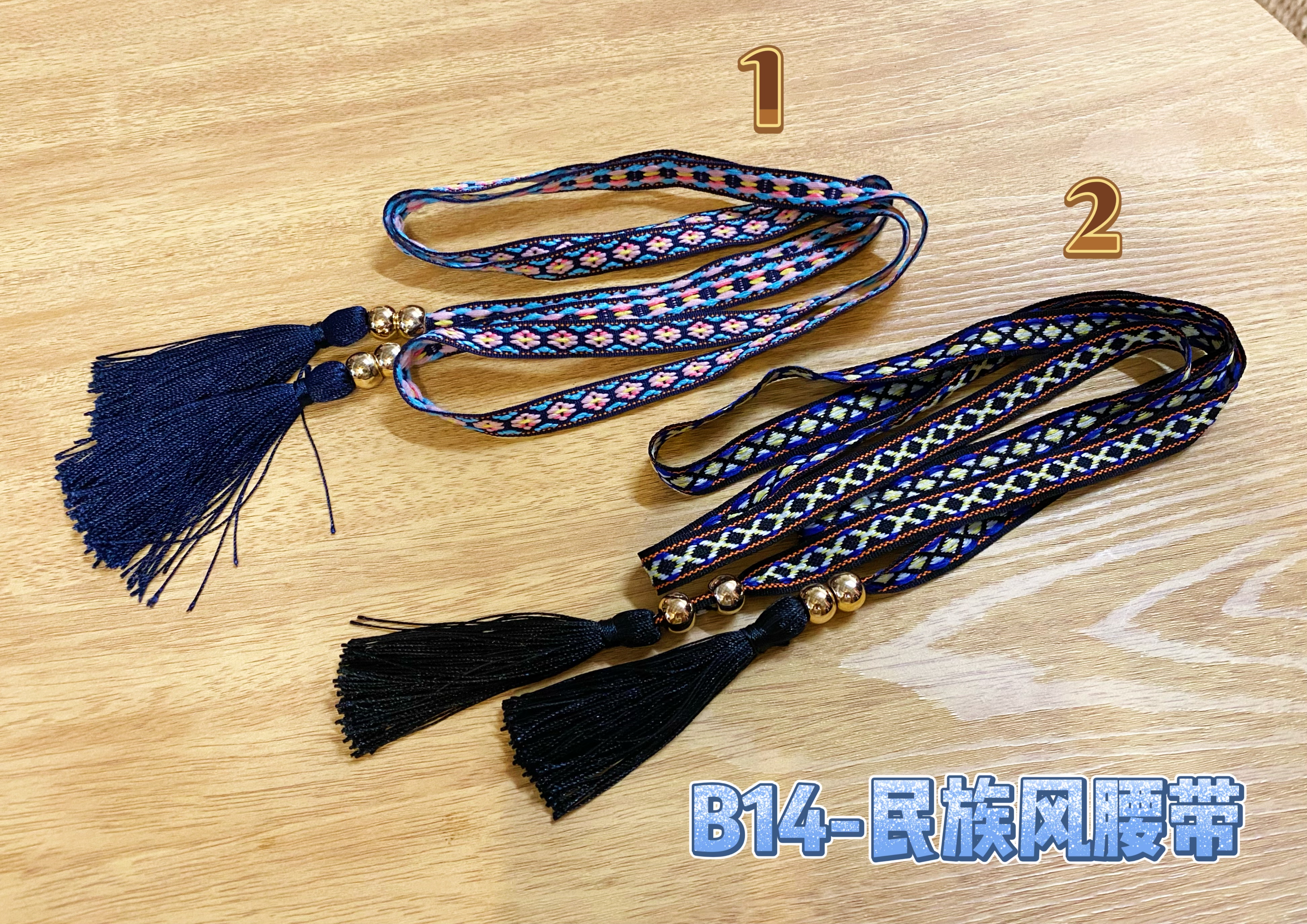 B14-民族风腰带
